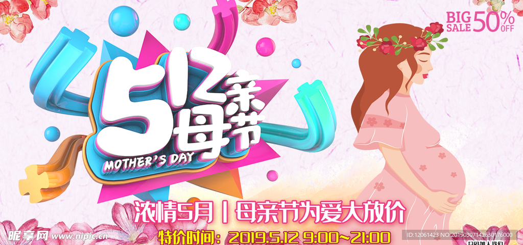 母亲节