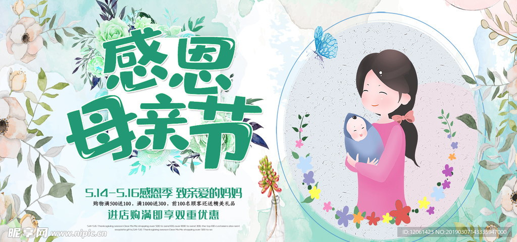 母亲节
