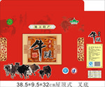 牛腱包装盒
