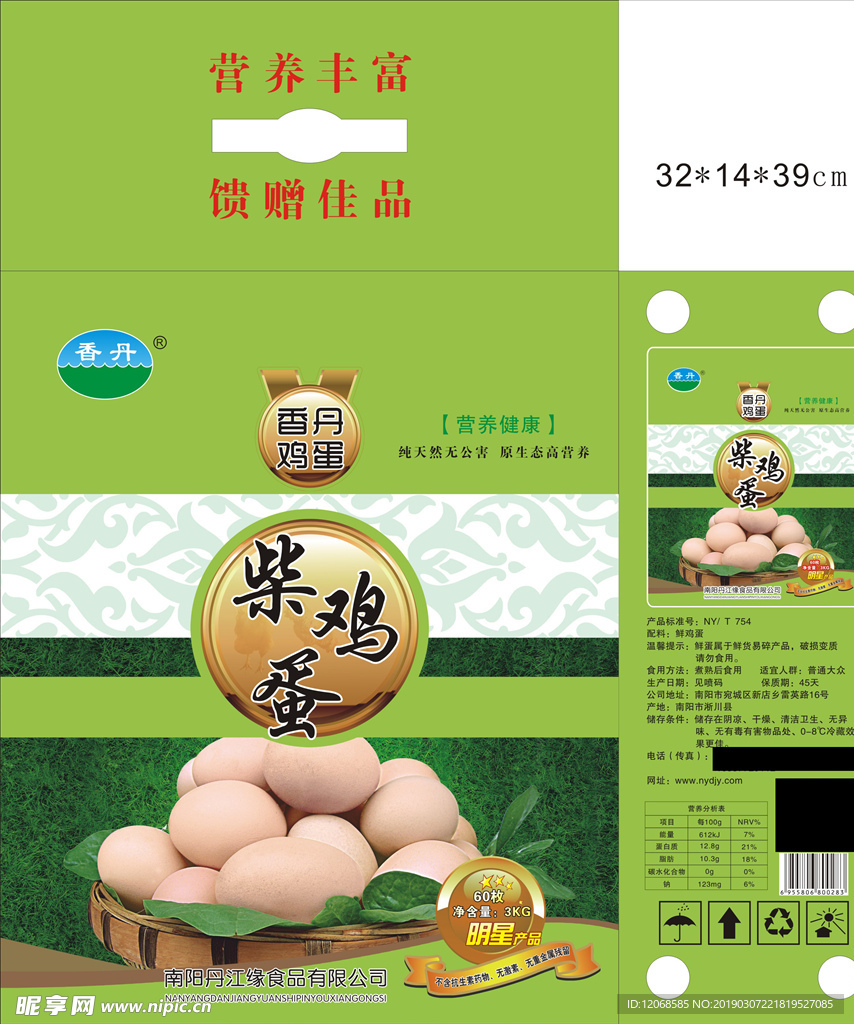 柴鸡蛋包装