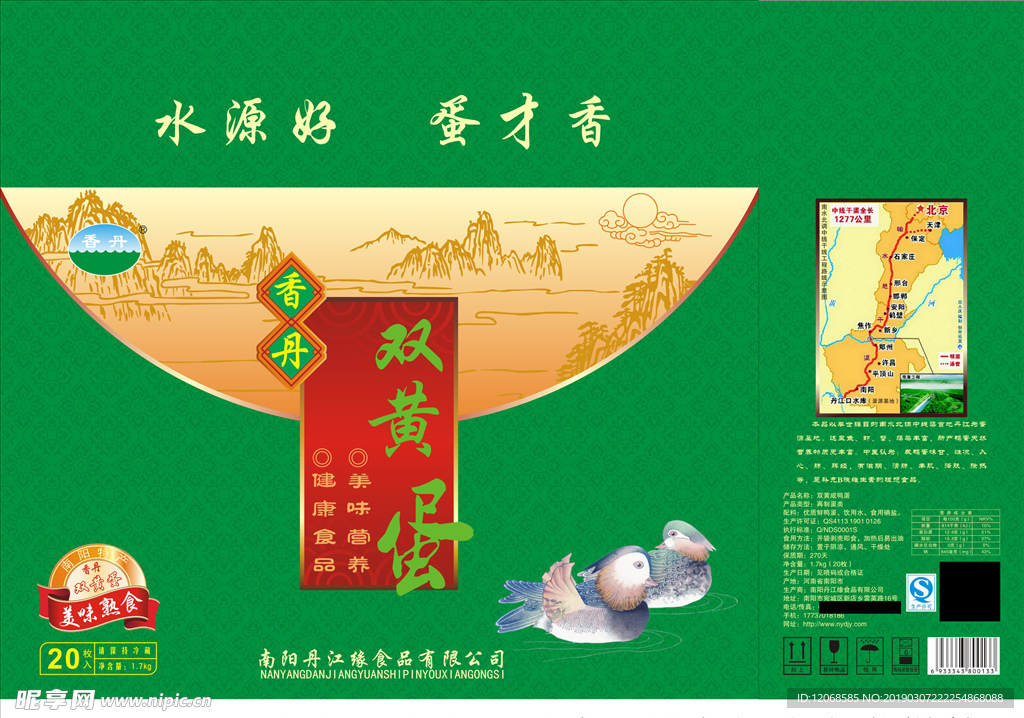 双黄蛋包装