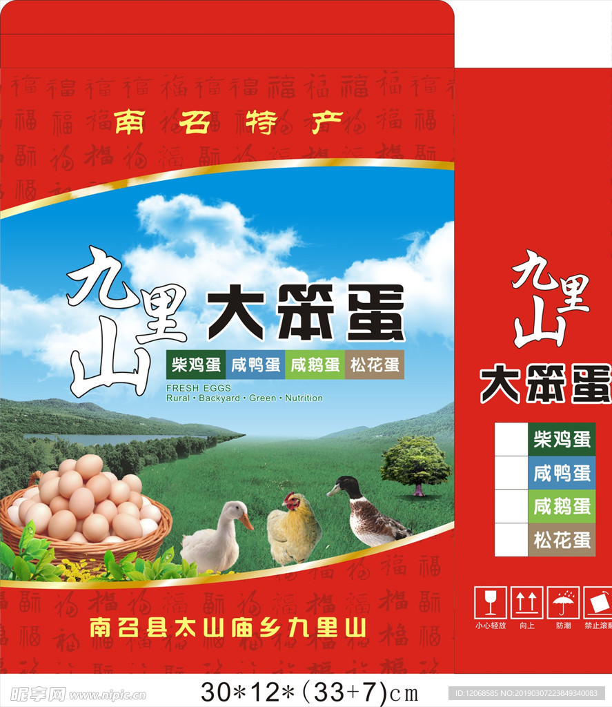 大笨蛋包装