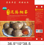 泥淹桐蛋包装