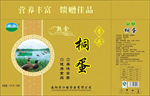 桐蛋包装