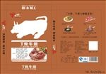 牛排盒子