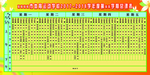 体育运动学校课程表