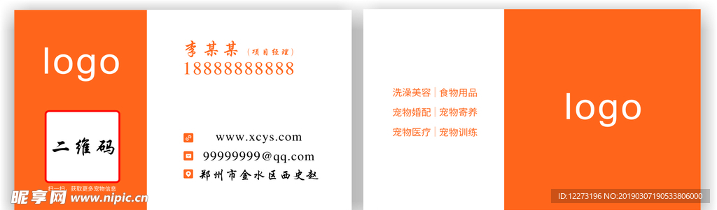 商务名片