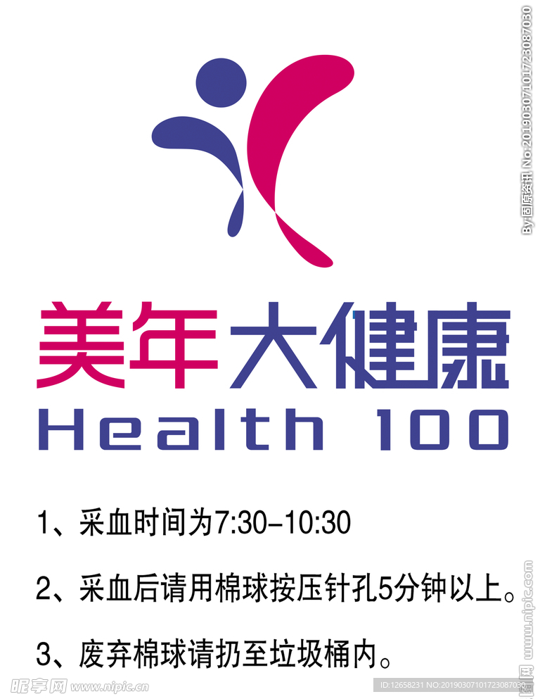 美年大健康