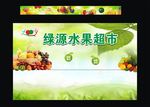 水果背景素材