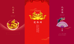 龙抬头