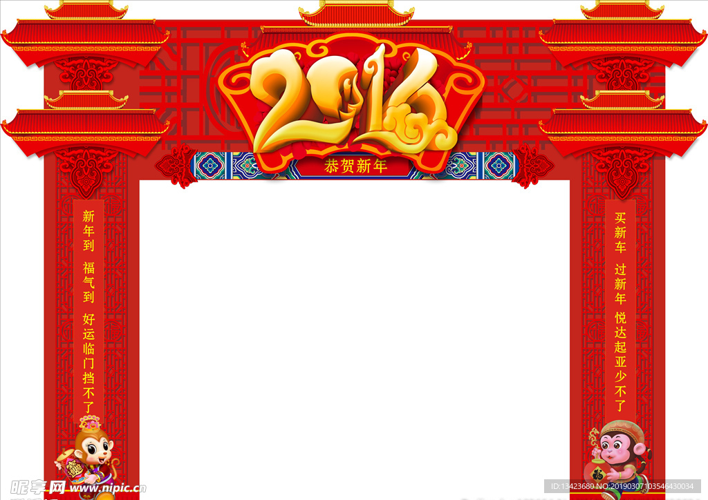 新年龙门