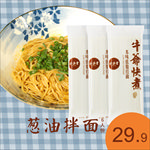 葱油 拌面 推广图 面条 葱油