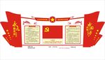 党建造型