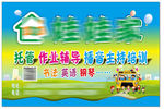 托管中心接送举牌