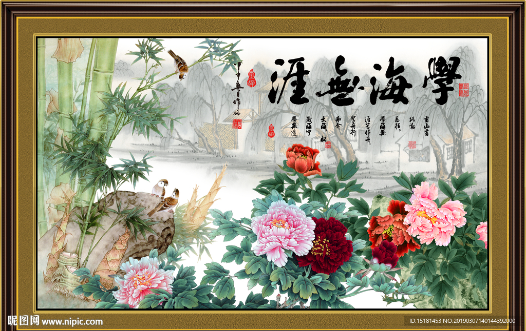 学海无涯