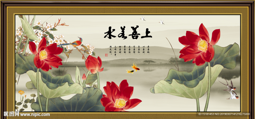 上善若水