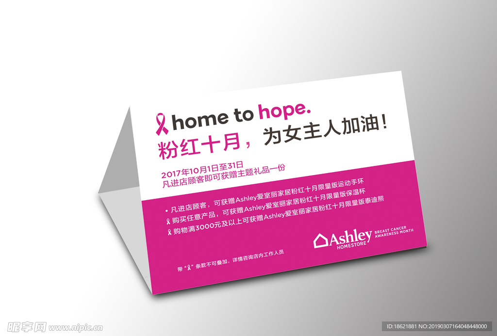 女人节