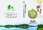 邀请函