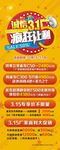 诚信315 疯狂让利