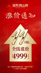 高端地产微信转发