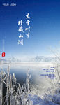 大雪微信