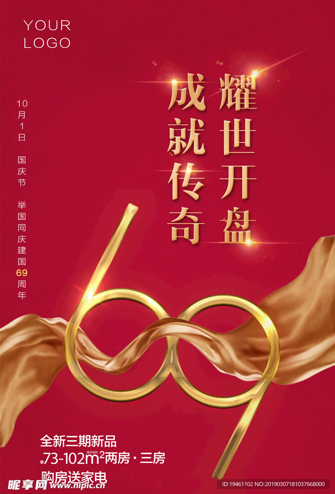 国庆节微信