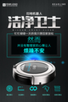 扫地机器人