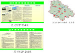科技扶贫农业展板