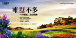房地产海报
