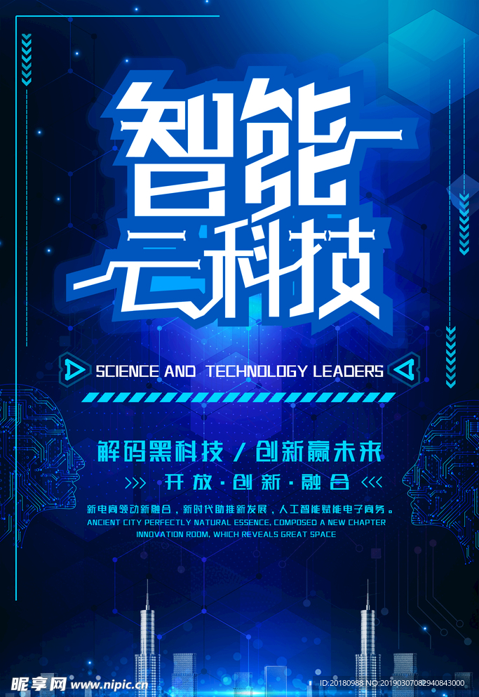 智能云科技