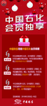 中国石化