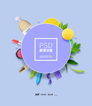 护肤品