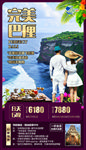 巴厘岛旅游