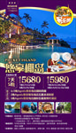 泰国普吉岛
