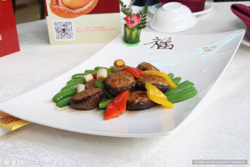 豆