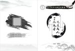 中国风封面