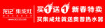 集成灶腰条