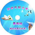 碟片