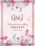 粉梦幻婚礼