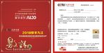 红色邀请函金色字