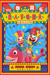 愚人节