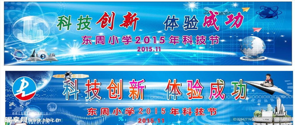 学校会展科技背景