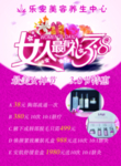 38女神节