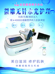 水光护理