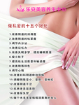 私密