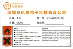 产品标签