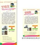 艺考教育展架