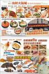 火锅城名片