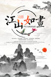 中国风