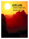 学校文化